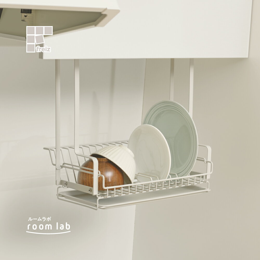 【日本和平】room lab免工具櫥櫃瀝水吊掛架 RG-0492 白色
