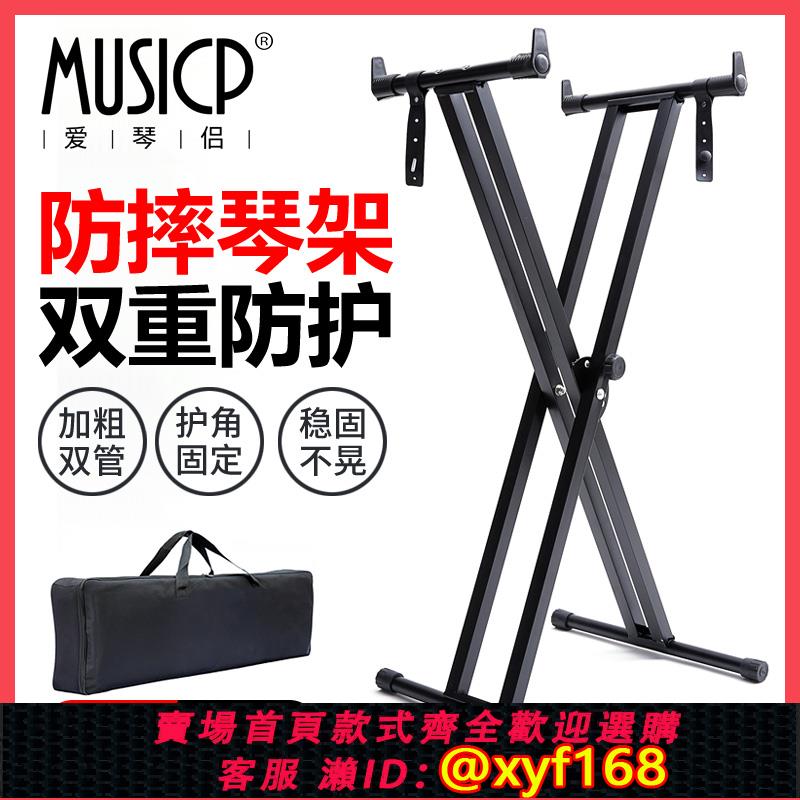 {可打統編 保固一年}Theone雅馬哈卡西歐羅蘭電子琴架電鋼琴合成器古箏通用架子X支架