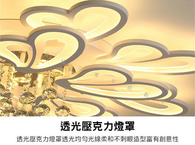 花瓣吸頂 客廳主燈 創意花瓣 創意蝴蝶 三色光 北歐花型 美肌 大瓦數 大氣 遙控吸頂 智慧照明 鐵藝烤漆 水晶串 5