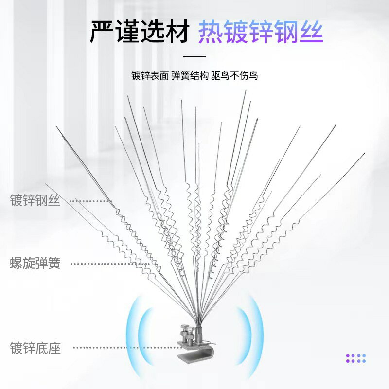 驅鳥刺 驅鳥釘 電力線路防鳥刺驅鳥器不銹鋼鍍鋅趕鳥刺彈簧型驅鳥針跨境配件