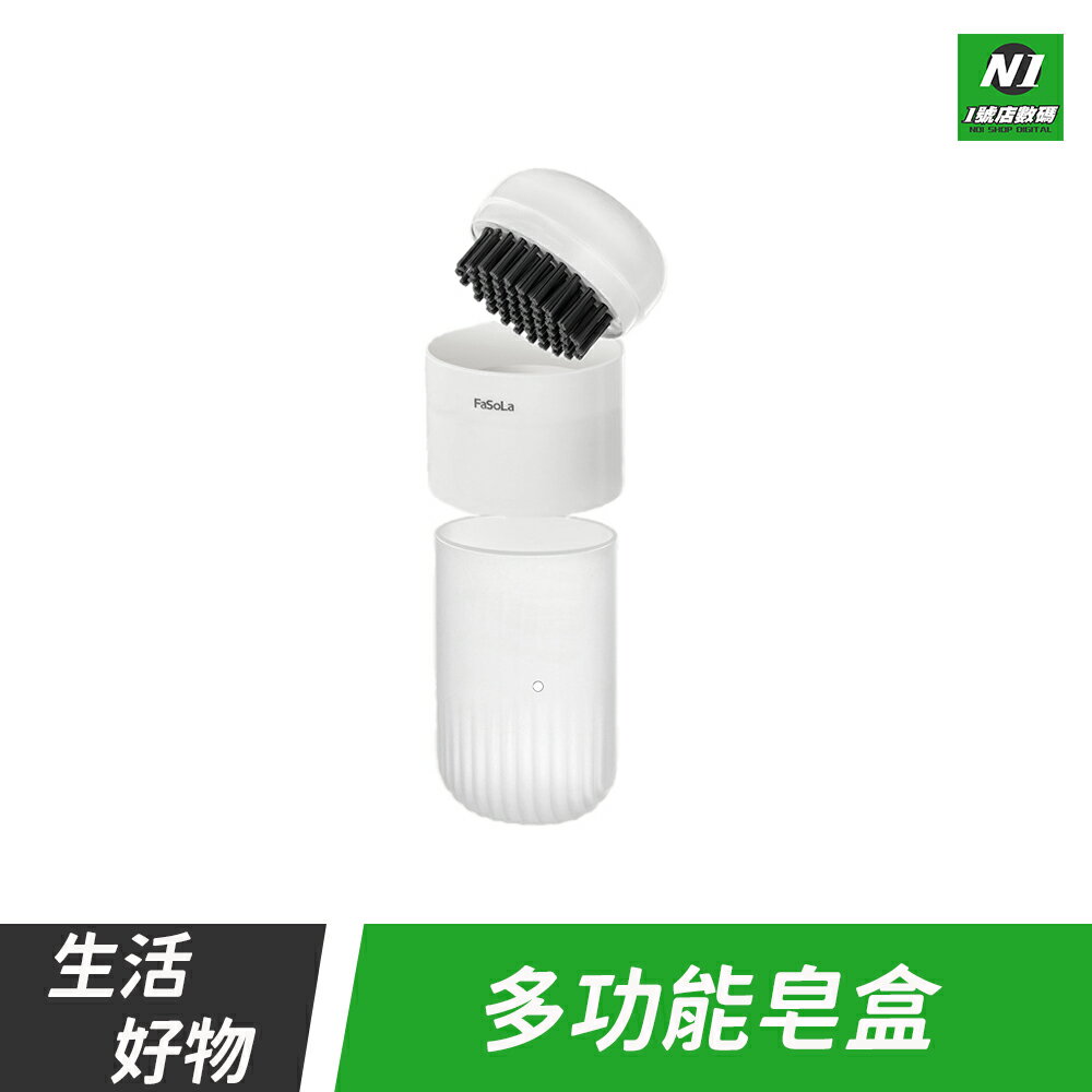 多功能香皂盒 洗衣刷子 旅行肥皂盒 洗衣刷 洗衣 刷具 衣物刷 衣服刷 萬用刷 密封皂盒 攜帶式 外出皂盒 肥皂盒