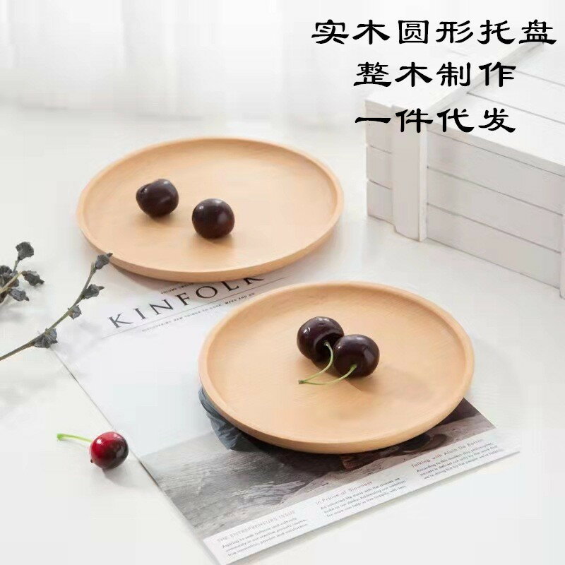 開發票 日式木質橢圓托盤櫸木小清新木碟 ins木質餐盤家用點心蛋糕碟子