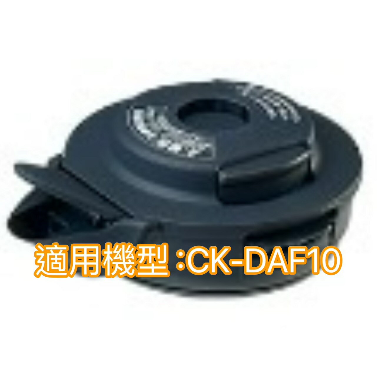 【象印】快煮電氣壺CK-DAF10 上蓋整組