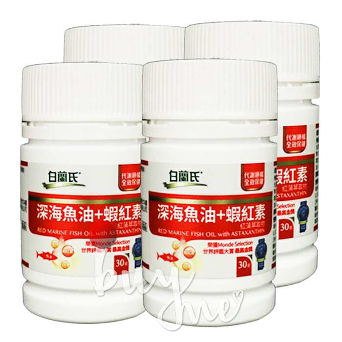 熱銷組 白蘭氏深海魚油 蝦紅素 30顆 瓶 Buyme Buyme Rakuten樂天市場