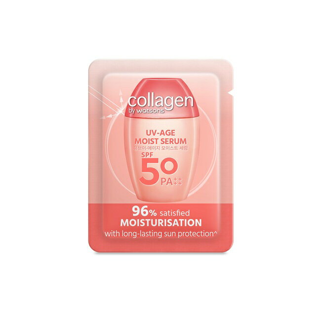 Collagen 清透保濕防曬精華 2ml SPF50 PA++++