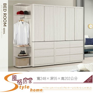 《風格居家Style》艾德嘉8.2尺組合衣櫥/衣櫃/全組 523-01-LP