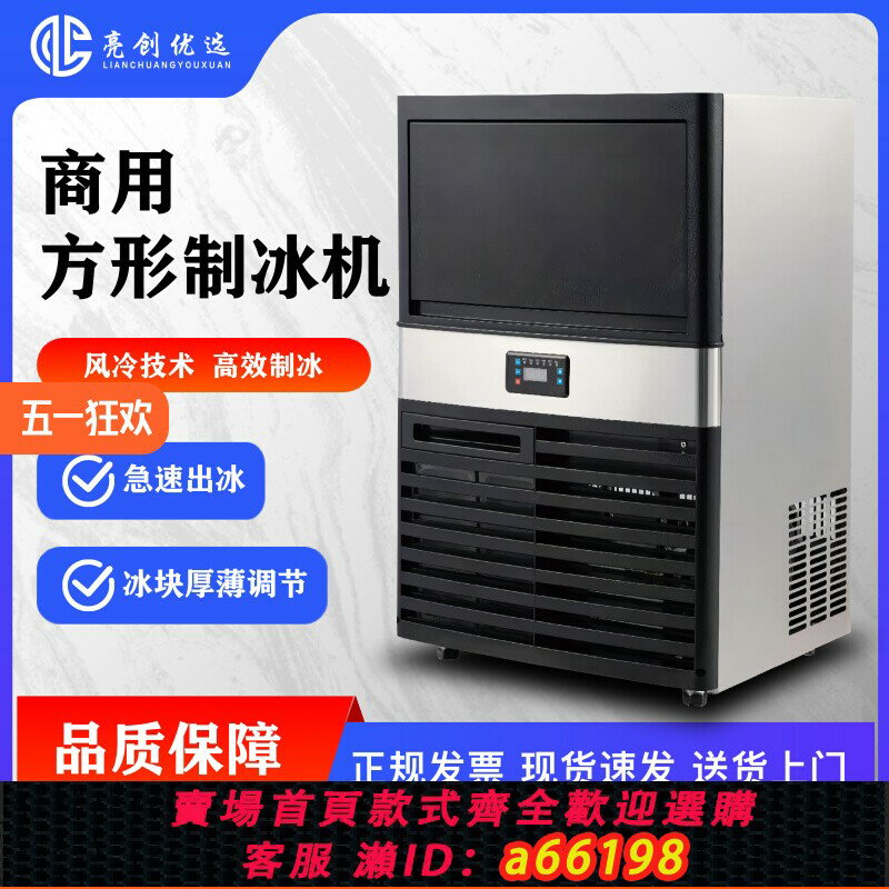 【臺灣公司 可開發票】雪人商用製冰機方形冰全自動奶茶店咖啡店大型冰塊製作機方冰塊機