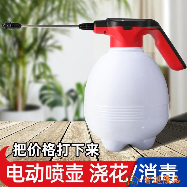 電動噴壺 電動澆花噴壺新款陽臺家用灑水壺神器自動噴水壺消毒小型噴霧器 快速出貨