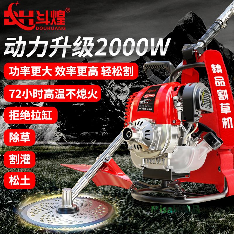 德國 割草機汽油機 四沖程背負式大功率打草機除草機多功能割灌機-Misaki精品