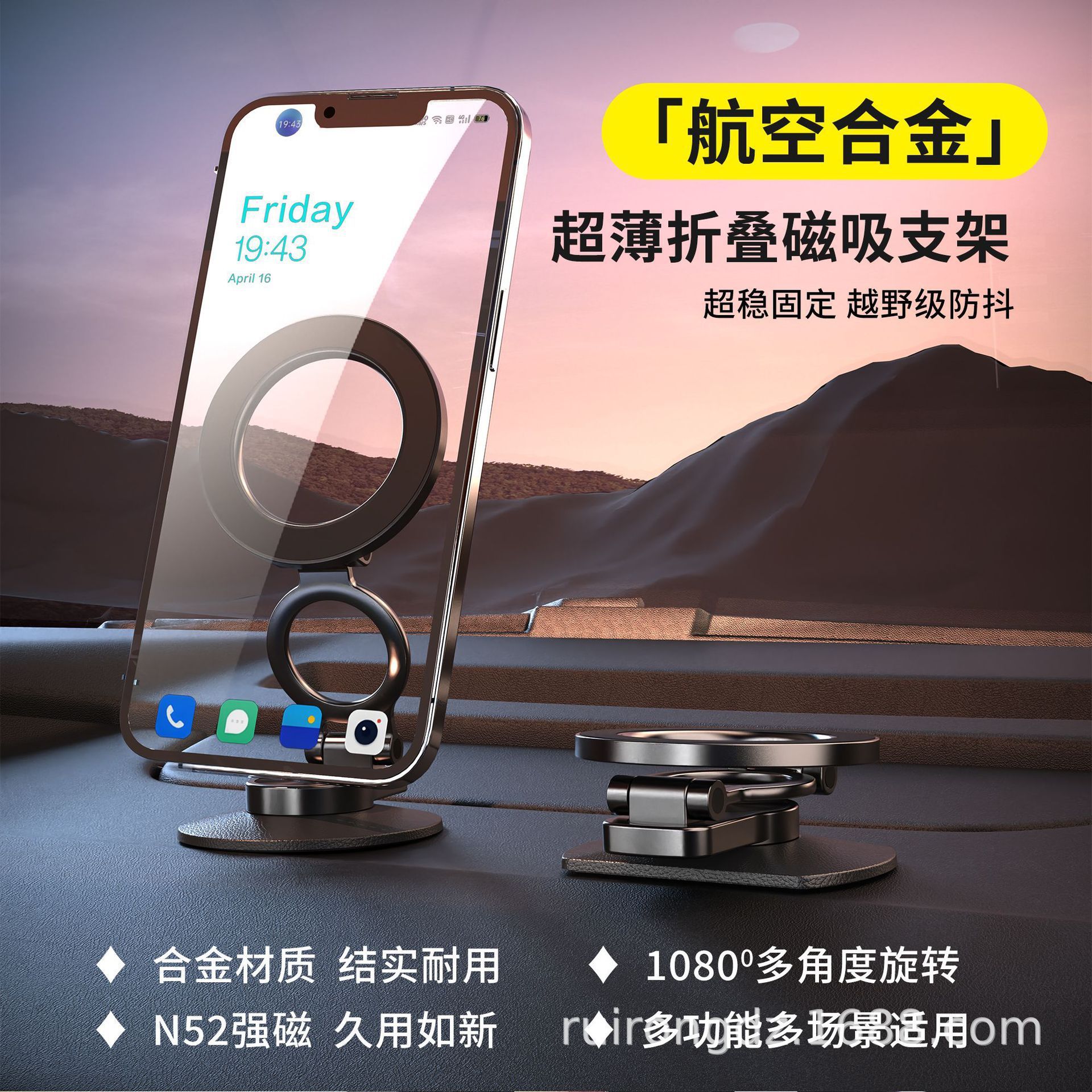 新款車用導航手機支架折疊型皮紋底座Magsafe磁吸多功能360度旋轉