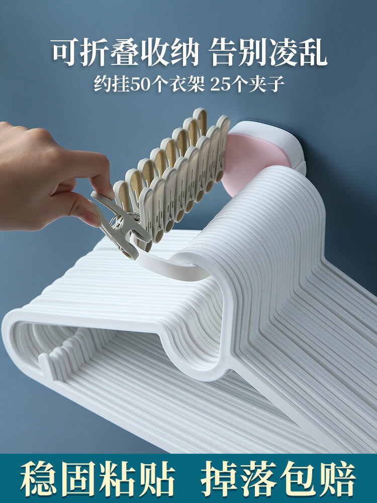 衣架收納架整理鉤 家用多功能免打孔晾陽臺壁掛折疊置物掛架神器