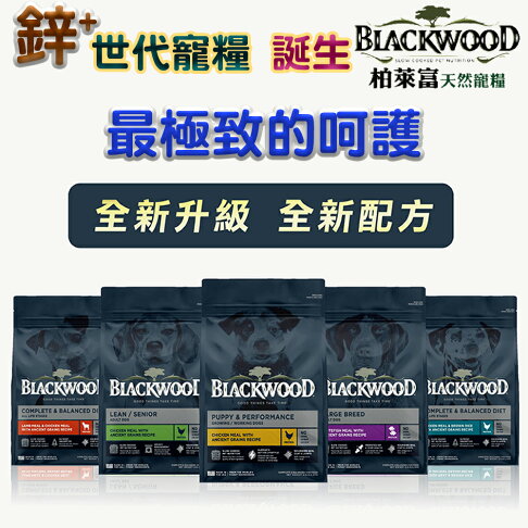 柏萊富🚚免運🚚狗飼料 4.5磅/10磅/低卡/護膚/低敏/腸胃保健/幼犬/成犬/全齡犬 提供各階段狗狗均衡營養 WDJ推薦 0