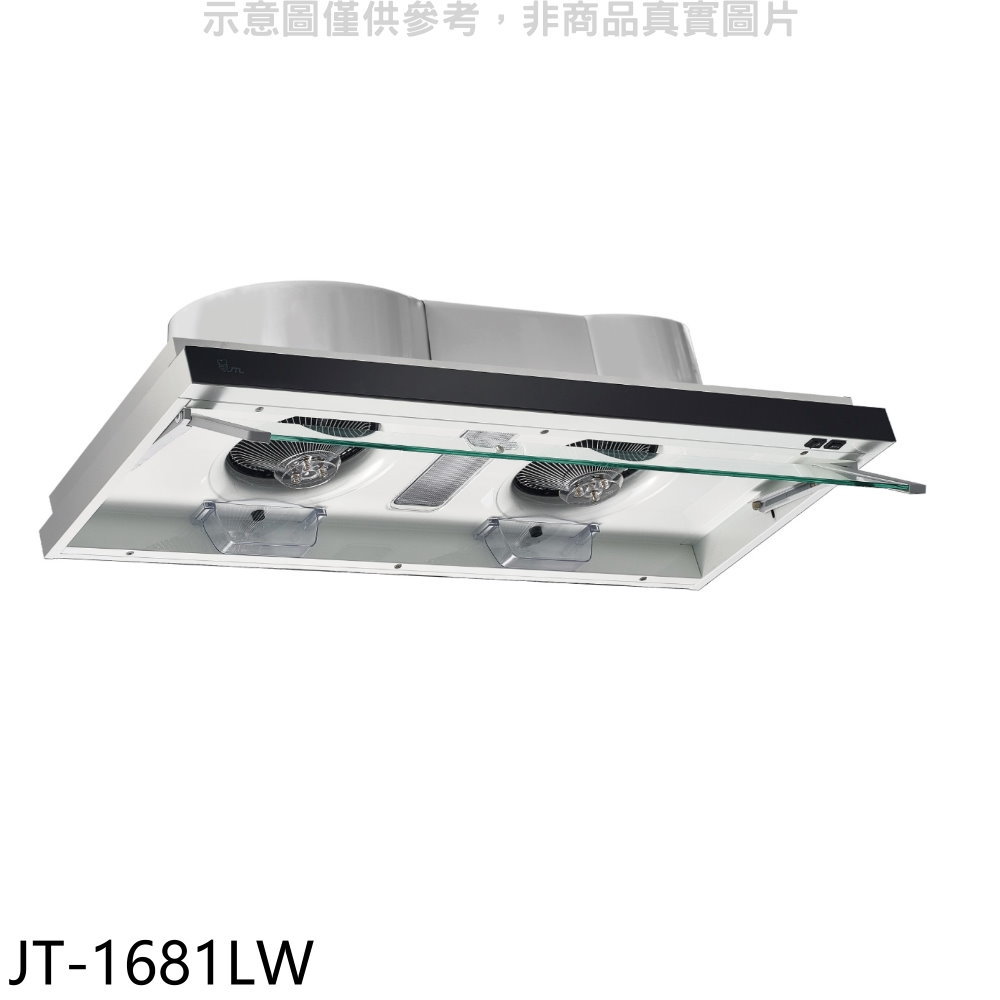 結帳97折★喜特麗【JT-1681LW】90公分按壓式檔煙板隱藏式排油煙機(全省安裝)(7-11商品卡200元)