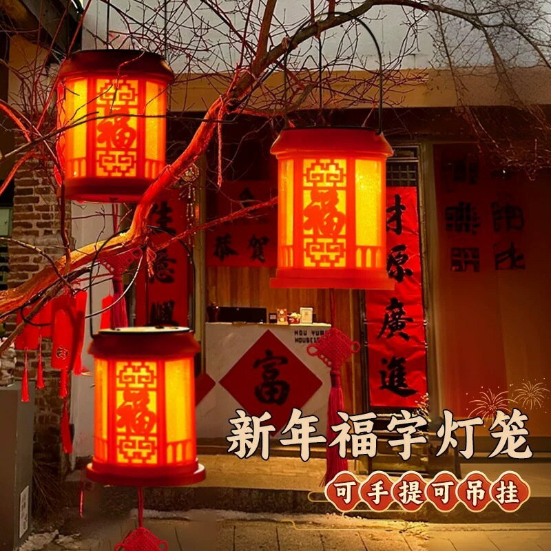 免運 熱銷 擺件 裝飾燈 氛圍燈 藤編燈 太陽能燈 掛燈 太陽能紅燈籠中國風花園創意吊燈發光氛圍喜慶過年裝飾