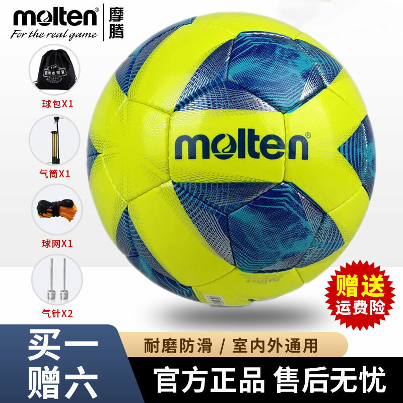 Molten標準5號4號兒童3號手縫PVC錶皮足球F5A1711-Y正品保證