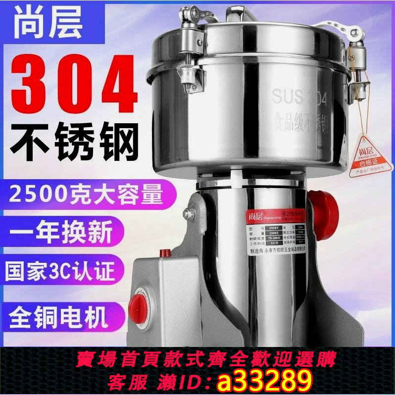 【臺灣公司 可開發票】日本MUJIΕ德國進口尚層中藥粉碎機家用小型三七打粉機五穀雜糧磨