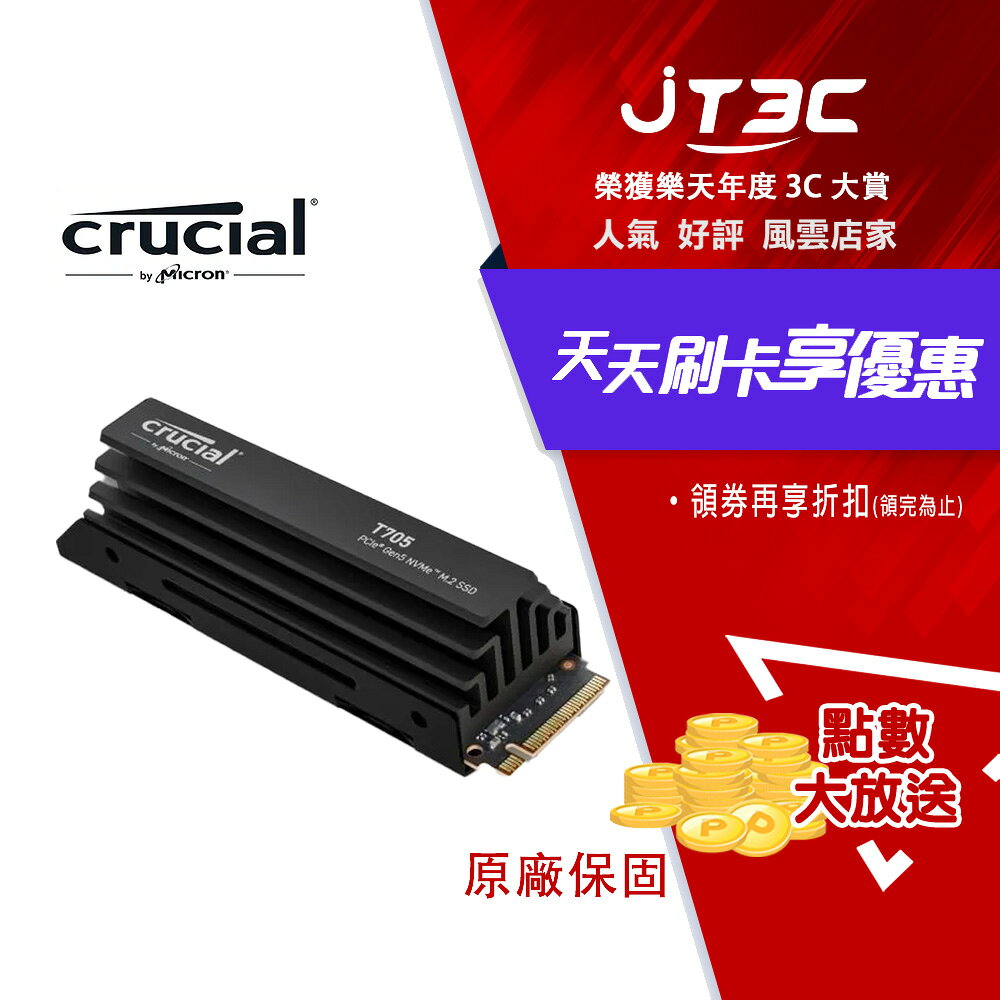 Micron 美光 Crucial T705 1TB PCIe Gen5 NVMe M.2 SSD 固態硬碟(含散熱器) (CT1000T705SSD5) 1TB