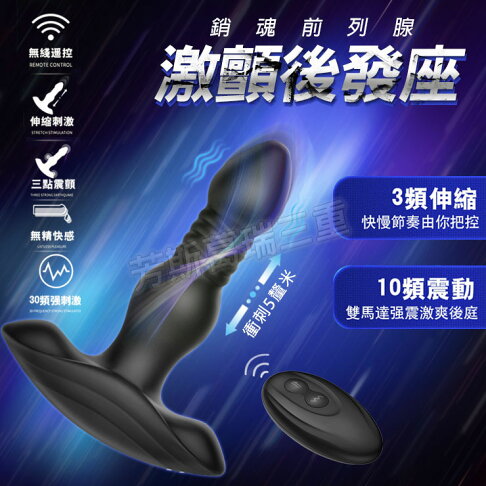 銷魂前列腺 激顫後發座 -後庭用品 情趣用品 肛塞 成人玩具 後庭塞 前列腺 0