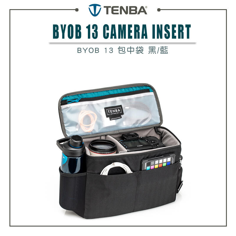 【eYe攝影】全新 TENBA 天霸 BYOB 13 CAMERA INSERT 相機內袋 相機袋 收納包 內袋 手提