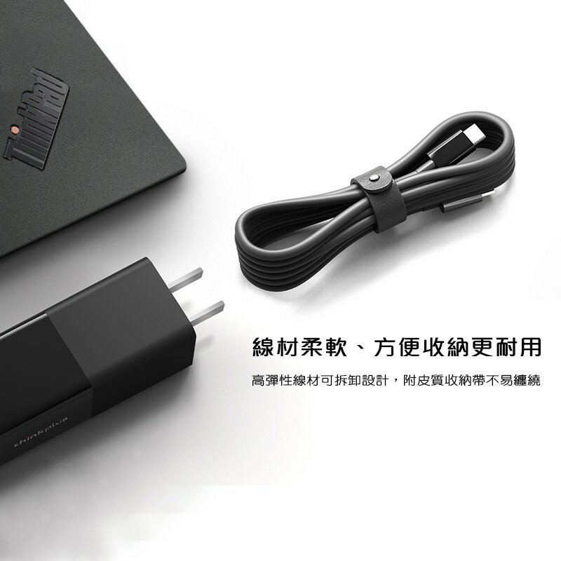 現貨折扣-聯想thinkplus65W充電器_輕量筆電電源_lenovo適TYPE-C_Macbook-SWITC-黑 5