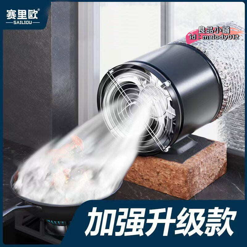 【台灣現貨】廚房管道抽風機排氣扇家用換氣扇衛生間出租房排風扇免打孔廠