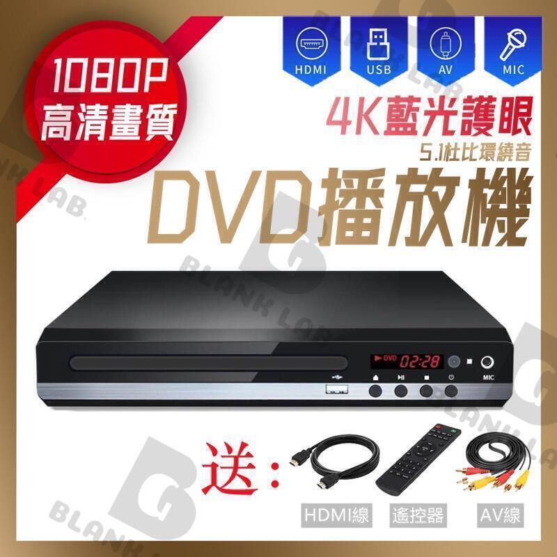 18059人收藏【臺灣現貨】DVD播放機 影碟機 高畫質DVD播放器 兒童VCD機 CD播放機 DVD-229CDDVD播放器