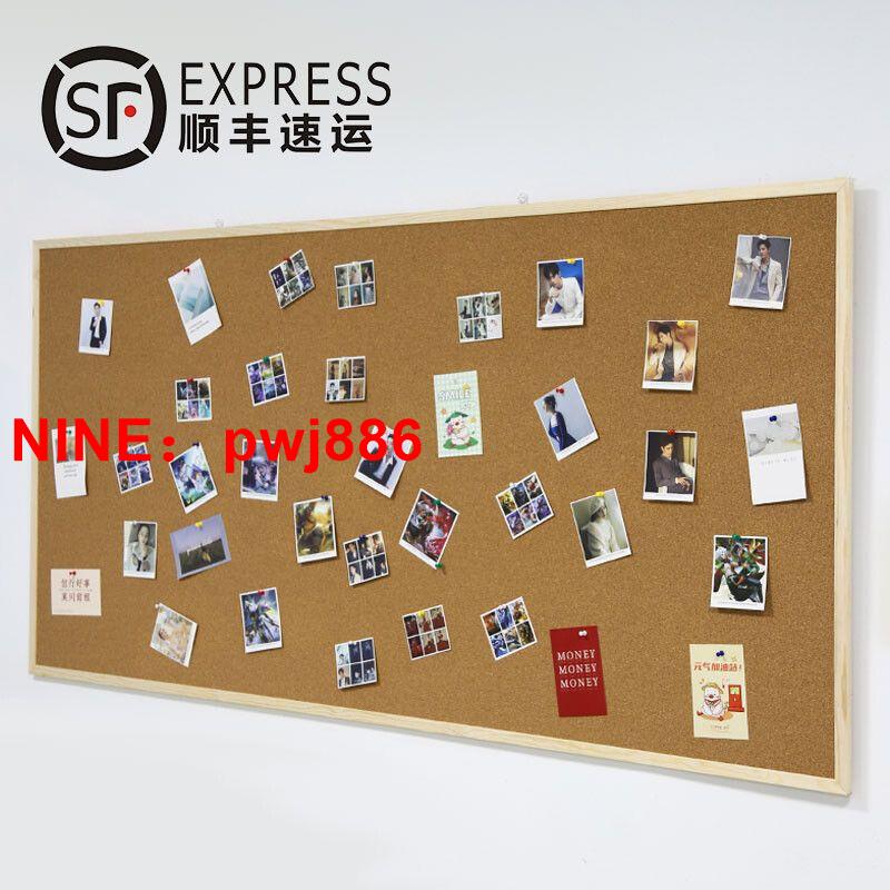 [臺灣公司貨 可開發票]軟木板照片墻留言板實木框辦公便簽家用掛式公告欄記事板訂制個性