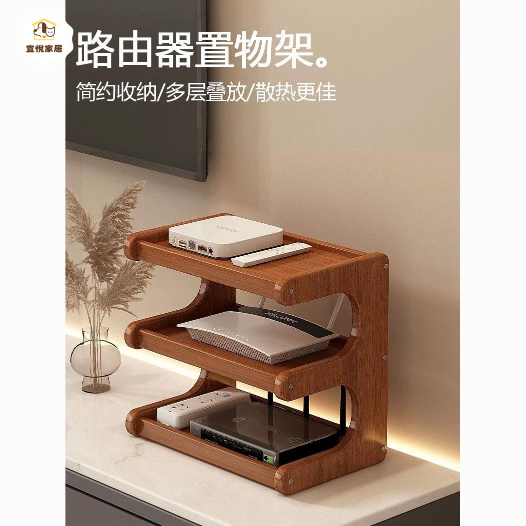 wifi路由器收納架子電視機頂盒遙控器插座電線桌面臺面整理置物架[PP0602041]
