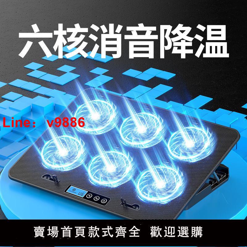 【臺灣公司 超低價】酷睿冰尊筆記本散熱器15.6寸14寸遊戲本電腦支架底座降溫風扇靜音
