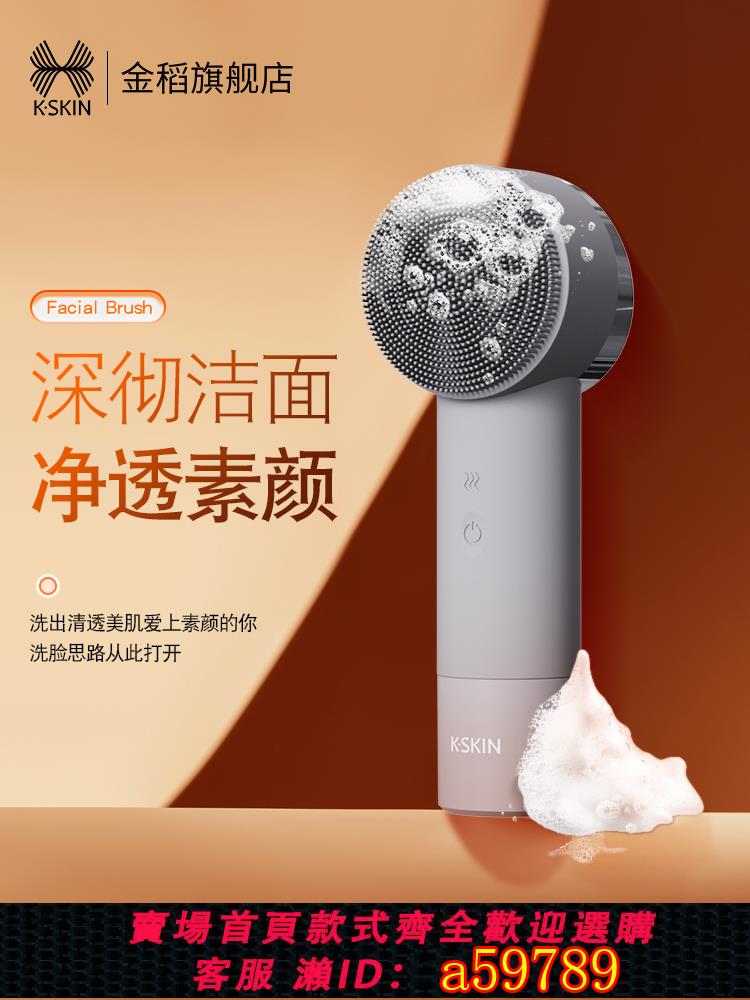 【臺灣公司 可打統編】金稻潔面儀器清潔毛孔臉部凈膚電動家用按摩矽膠充電式震動美容儀