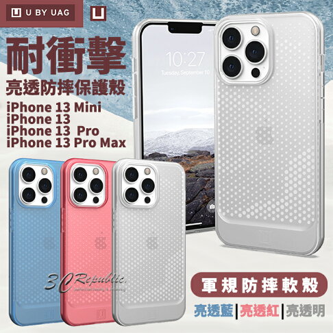 U UAG 亮透 軍規防摔 軟殼 保護殼 手機殼 防摔殼 適用於iPhone 13 pro max mini 0