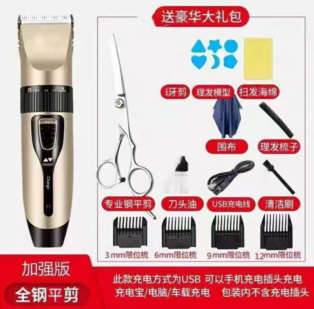 理髮器 剪髮器 大功率電動理髮電推子充電式理髮器電推剪成人兒童剃頭刀靜音『TZ01471』