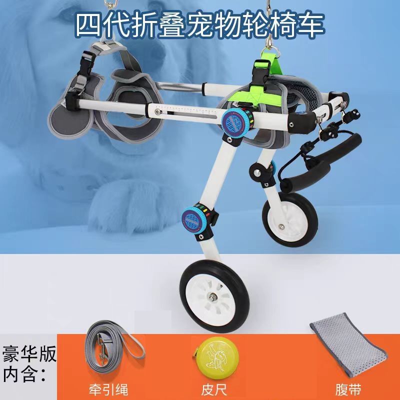 【可調適用廣】狗狗新款貓咪後肢用輪椅升級款可折疊鋁合金輕便寵物輔助車包郵