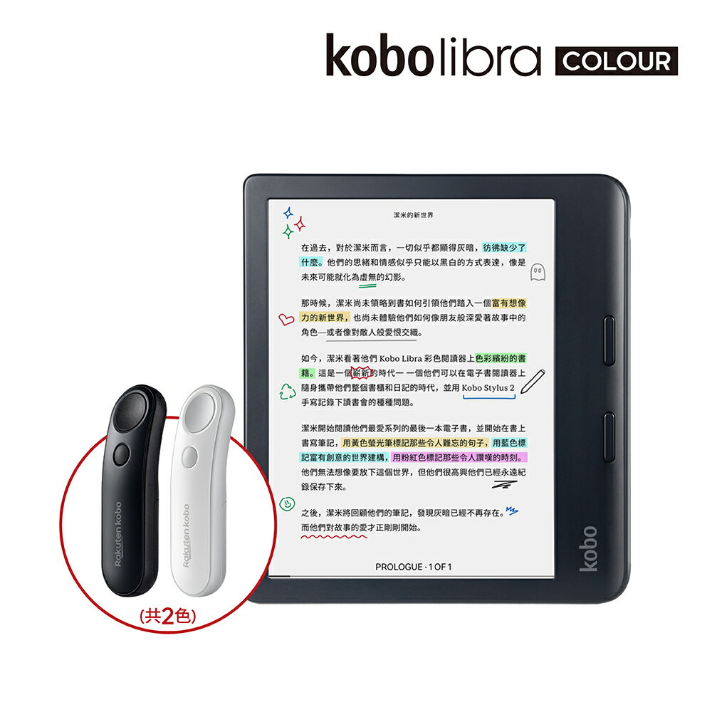 11/4-11/14【獨家新品預購】Kobo Remote 藍芽翻頁器+Elipsa 2E / Sage/ Libra Colour / Clara Colour /Clara BW 主機,套組折450,再送500購書金,購書金登錄網址:https://reurl.cc/6bllaO。預購12/2起陸續出貨 11/4-11/14【獨家新品預購】Kobo Remote 藍芽翻頁器+Elipsa 2E / Sage/ Libra Colour / Clara Colour /Clara BW 主機,套組折450,再送500購書金,購書金登錄網址:https://reurl.cc/6bllaO。預購12/2起陸續出貨
