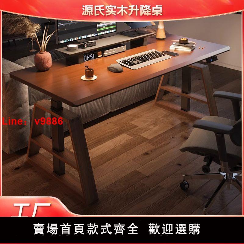【公司貨超低價】實木電動升降桌智能電腦桌可升降電競桌子家用學習書桌辦公工作臺