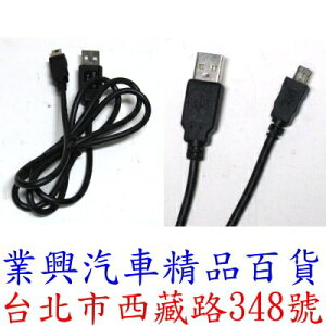 mini USB充電線、傳輸線→5PIN傳輸線 線長3米 (T2V-03-3)