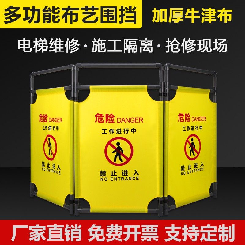免運/可開票 五金工具 伸縮折疊布藝圍擋隔離圍欄地滑警示牌電梯三折布裝修工程施工圍擋