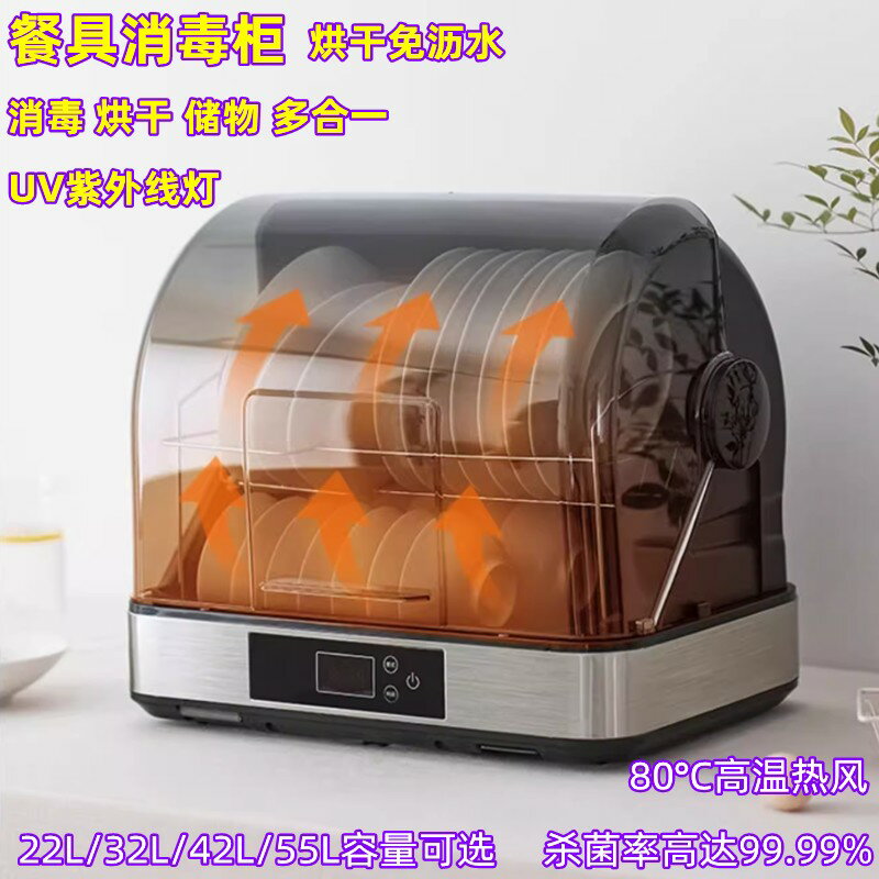 【臺灣公司 可開發票】餐具消毒櫃紫外線烘乾儲物家用小型碗櫃碗筷刀臺式杯子奶瓶保潔櫃