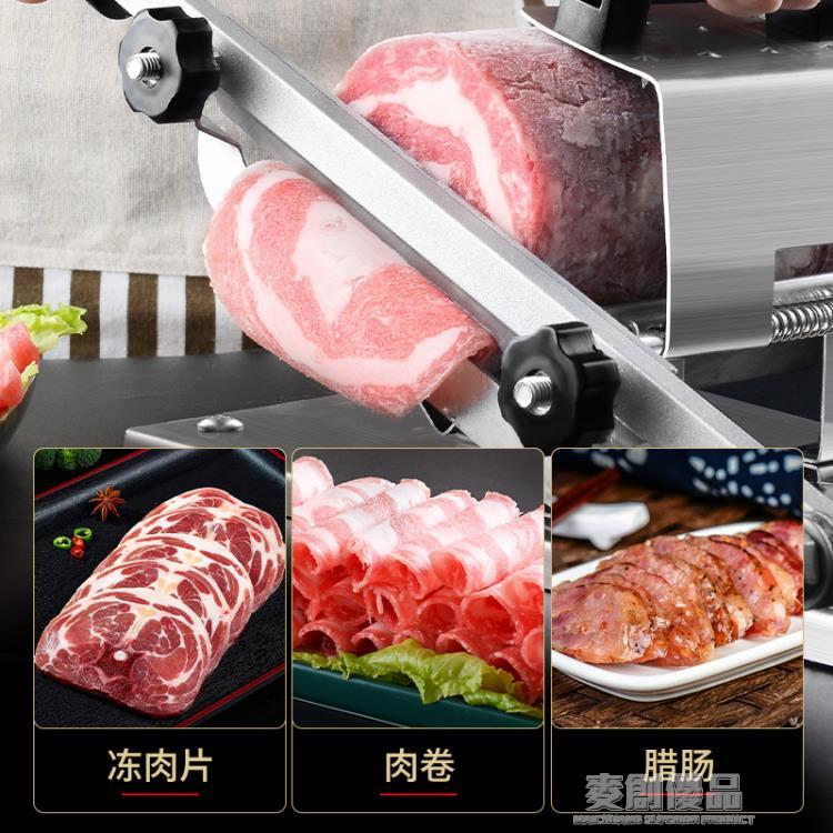熱銷推薦-羊肉捲切片機家用切肉片手動切阿膠刀年糕凍肥牛肉商用刨肉機神器【摩可美家】