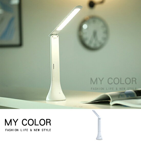 觸控檯燈 折疊燈 LED燈 床頭燈 護眼 小夜燈 燈 USB 充電款 手電筒 禮品 臺燈 交換禮物 文具 三檔調光 LED檯燈 ♚MY COLOR♚【X059】