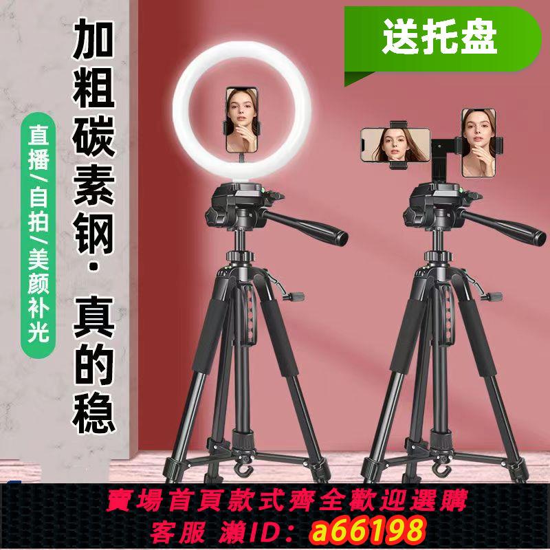 【臺灣公司 可開發票】手機直播支架主播自拍多功能美顏補光燈攝影戶外三腳架落地架