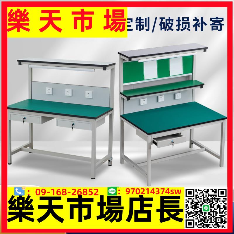 車間流水線防靜電工作臺帶燈手機維修臺工作臺實驗操作裝配檢驗桌