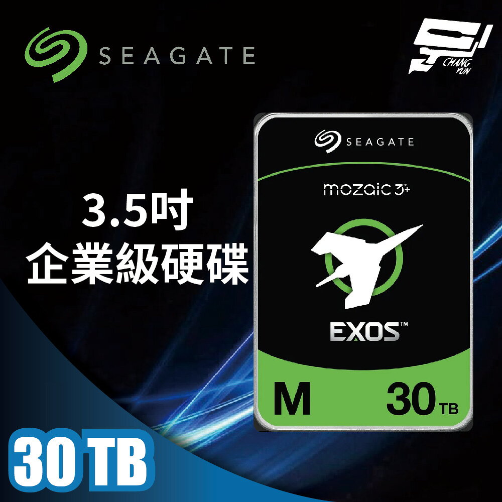 昌運監視器 希捷企業號 Seagate EXOS SATA 30TB 3.5吋 企業級硬碟 (ST30000NM004K)