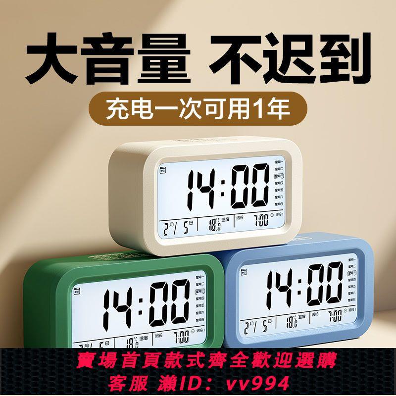 {公司貨 最低價}TIMESS鬧鐘學生專用2023新款靜音智慧電子時鐘兒童男女孩起床神器