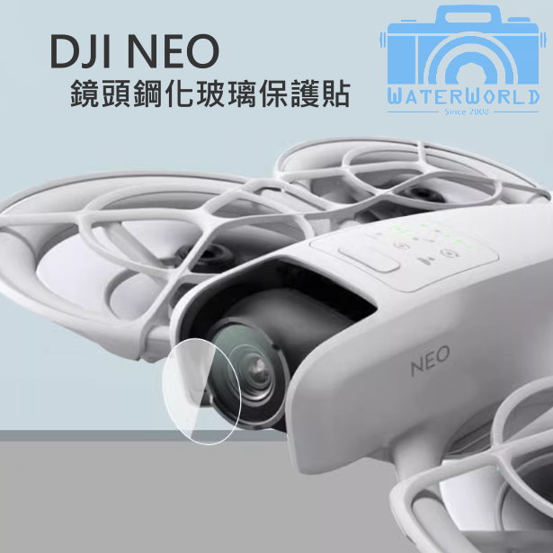 DJI NEO 空拍機 配件 - 鏡頭 鋼化玻璃保護貼 2片入 9H 玻璃貼【中壢-水世界】