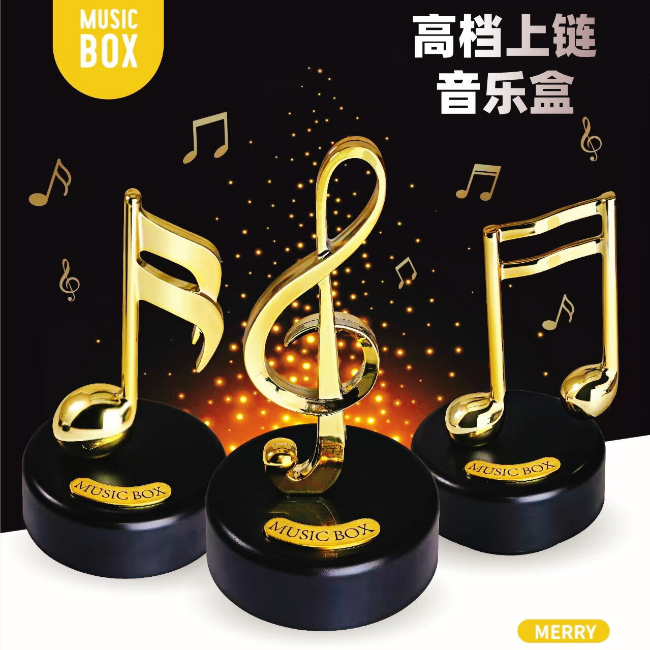 音符音樂盒八音盒創意復古符號旋轉音樂擺件兒童聖誕禮物