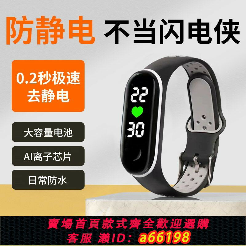 【臺灣公司 可開發票】【極速除靜電】防靜電手環無線人體冬季靜電消除器釋放器抗靜電去除靜電神器男女