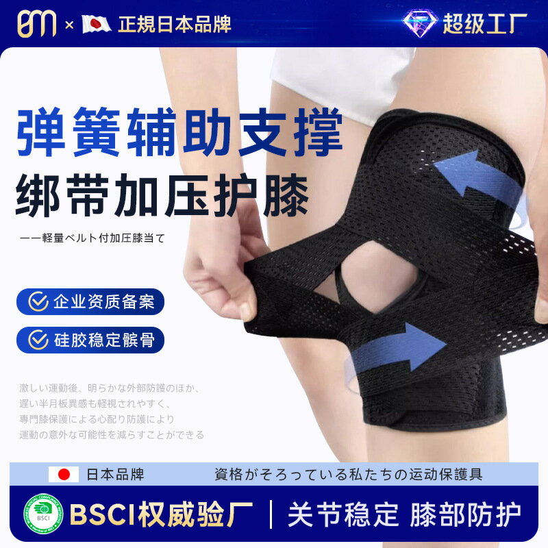 日本品牌男女籃球專業運動護膝半月板關節保護套健身綁帶護膝蓋套鑫弘-戶外運動