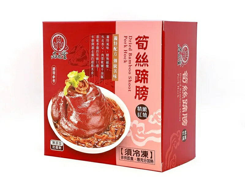 【永鮮好食】品元堂紅燒筍絲蹄膀品元堂 年菜 年夜飯 除夕 喜宴 冷凍食品 1