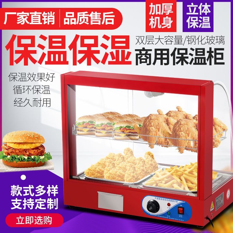 【最低價】【公司貨】保溫柜商用加熱恒溫箱食品展示柜小型臺式蛋撻板栗面包飲料保溫箱 4